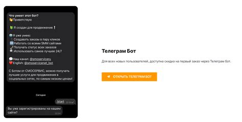 Мобильное приложение Телеграм