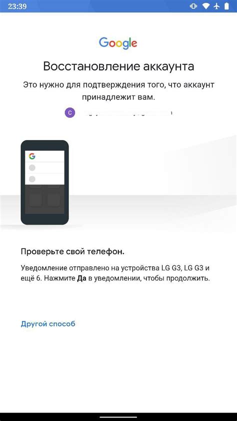 Мобильное устройство: подключение к аккаунту Google