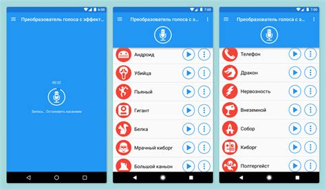 Мобильные приложения для изменения голоса
