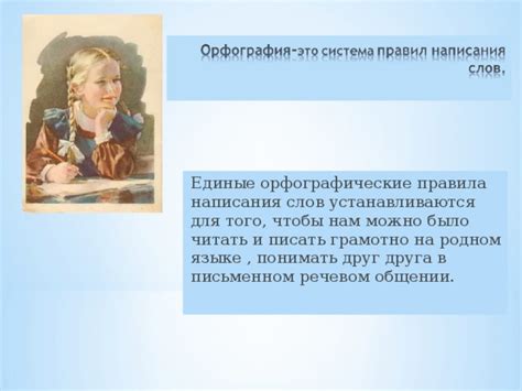 Мода и стиль в современном письменном общении