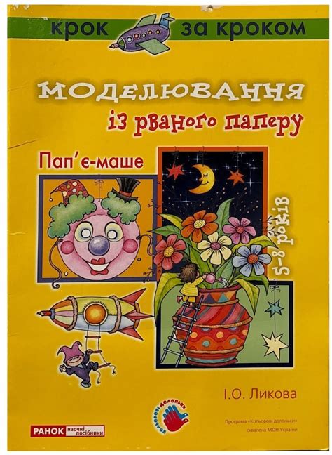 Моделирование массы из муки: шаг за шагом