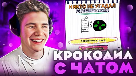 Модерация чата на YouTube стриме