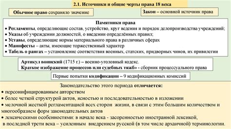 Модернизация государства и права в современной эпохе