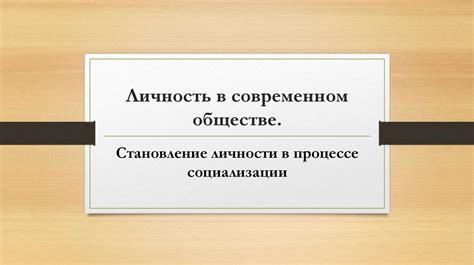 Модернизация и адаптация тунгусских имен в современном обществе