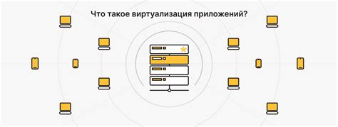 Модификации и варианты использования