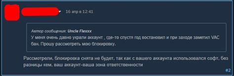 Можно ли снять бан в Steam?