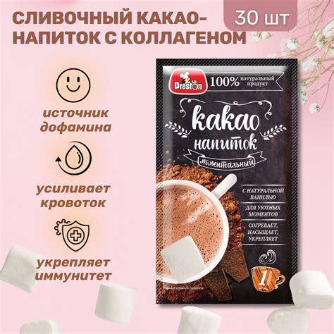 Мокко-мусс сливочный с какао