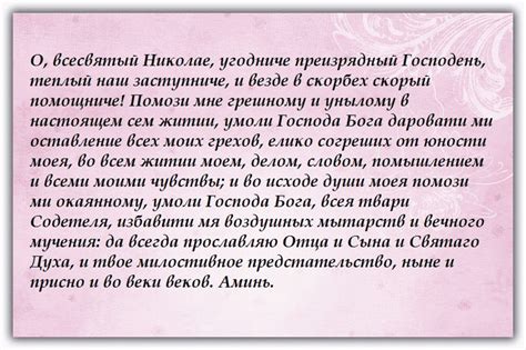 Молитва для избавления от одиночества и нахождения спутника жизни