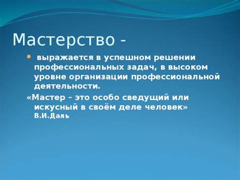 Молитва об успешном решении профессиональных задач