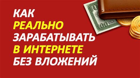 Монетизация портала: выбор способов заработка