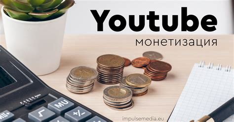 Монетизация портфолио на YouTube