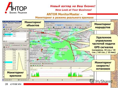 Мониторинг времени подачи