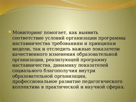 Мониторинг эффективности: важные показатели и инструменты