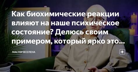 Моноаминоксидаза: роль в организме и ее влияние на наше психическое состояние