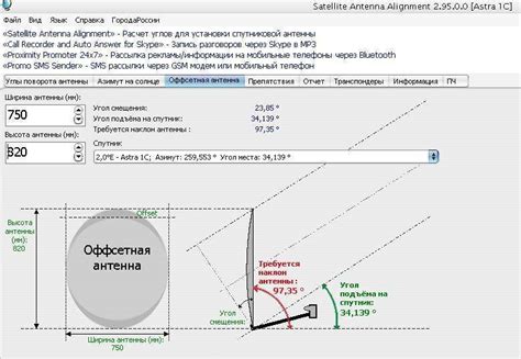 Монтаж спутниковой тарелки