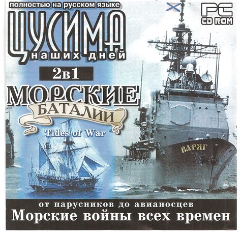 Морские войны