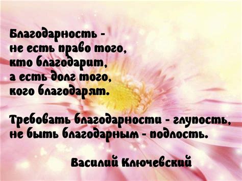 Мотивация благодарности Богу - ключ к радости и покою