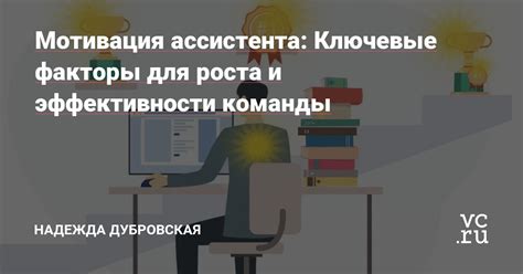 Мотивация и самоопределение как ключевые факторы