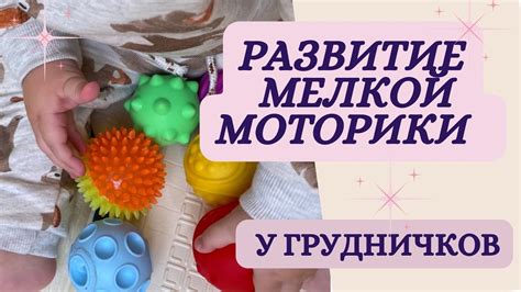 Моторика и двигательные навыки