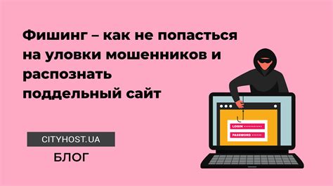 Мошенничество и фишинг в Телеграме: как распознать и не попасться