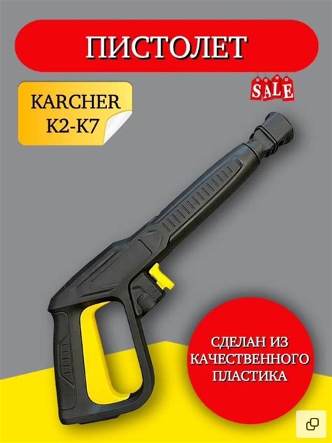 Мощность и давление мойки Karcher K3