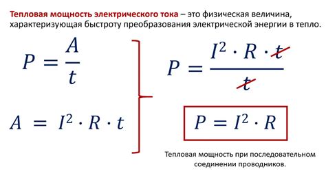 Мощность и тип оборудования