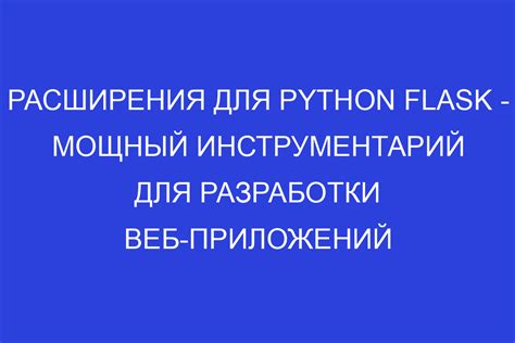 Мощный инструментарий для разработчика