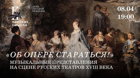 Музыкальные инструменты XVIII века на современной сцене