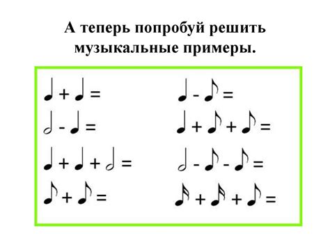 Музыкальные примеры с отсечкой