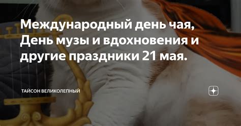 Музы и наука: мифологические представления и современные исследования