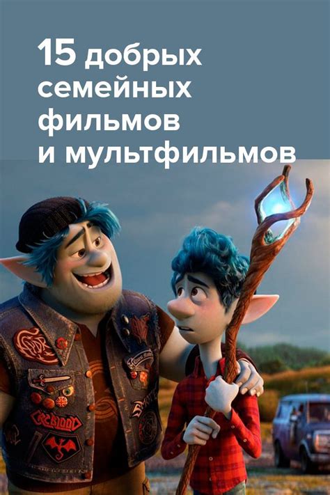 Мультфильмы для детей в прокате