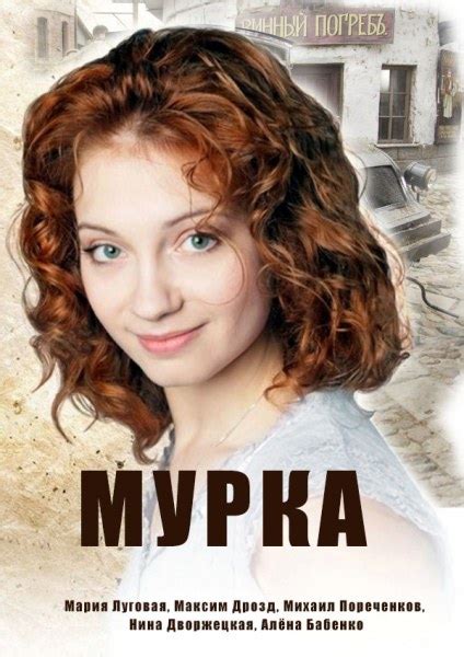 Мурка