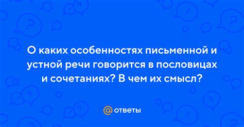 Мысли в мешке: ответы в пословицах