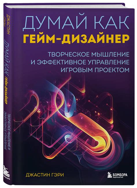 Мышление и его управление: лучшие техники и советы