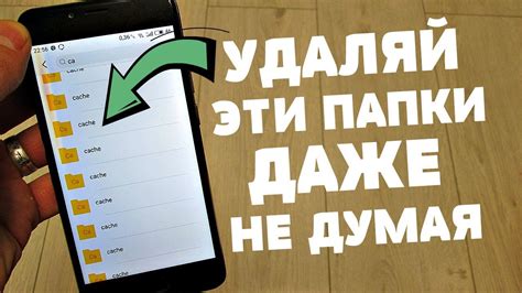 Мэйлру: создание папки на мобильном телефоне