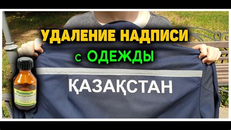 Мягкий способ удаления