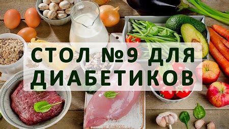 Мясные блюда, которые можно употреблять с диабетом