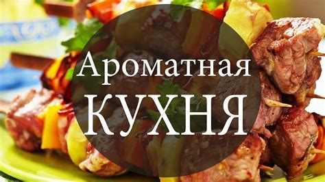 Мясные блюда с применением масла