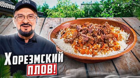 Мясо, лук и специи