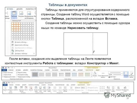 Наведение курсора на таблицу с помощью мыши