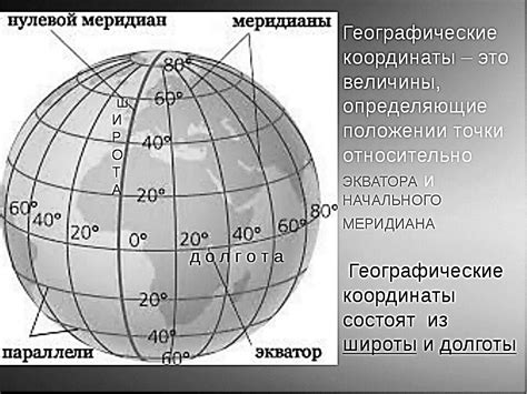 Навигаторы и GPS-устройства помогут определить широту