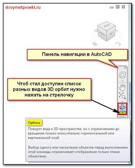 Навигация в AutoCAD