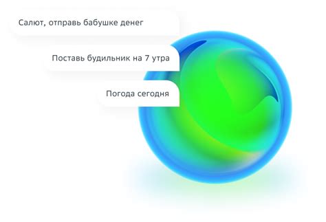 Навигация и основные функции в приложении Сбер Салют