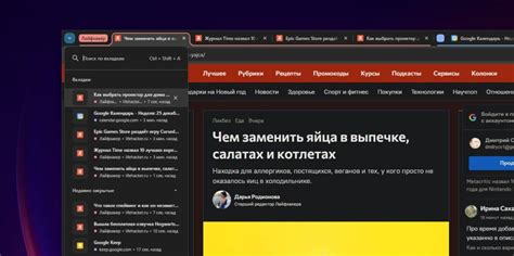 Навигация по вкладкам