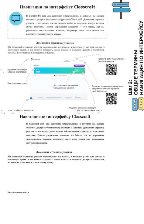 Навигация по интерфейсу программы