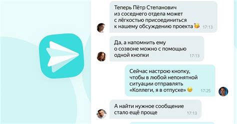 Навигация по чатам и выбор нужного