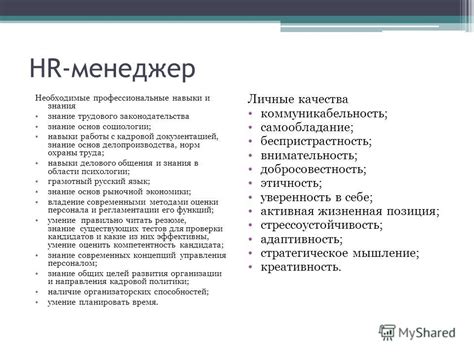 Навыки работы с документацией и оформление сделок