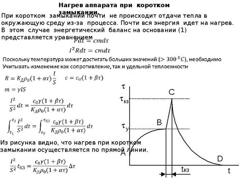 Нагревание и охлаждение