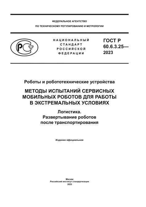 Надежность в экстремальных погодах