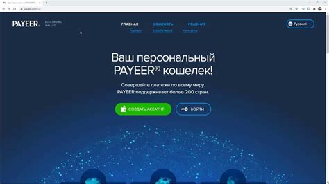 Надежность и безопасность операций с Payeer кошельком